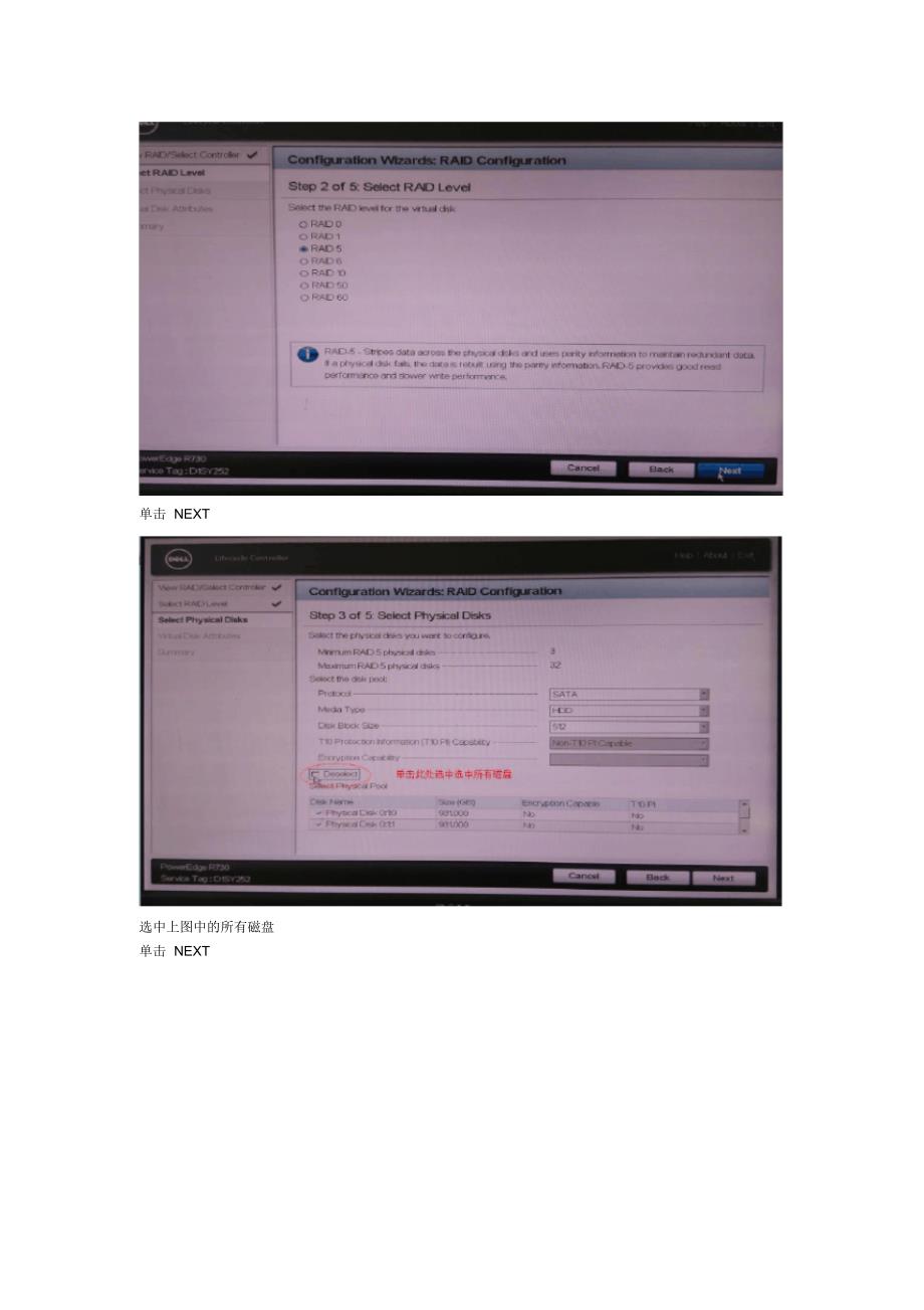 Dell_r730服务器,操作系统安装教程文档推荐_第3页