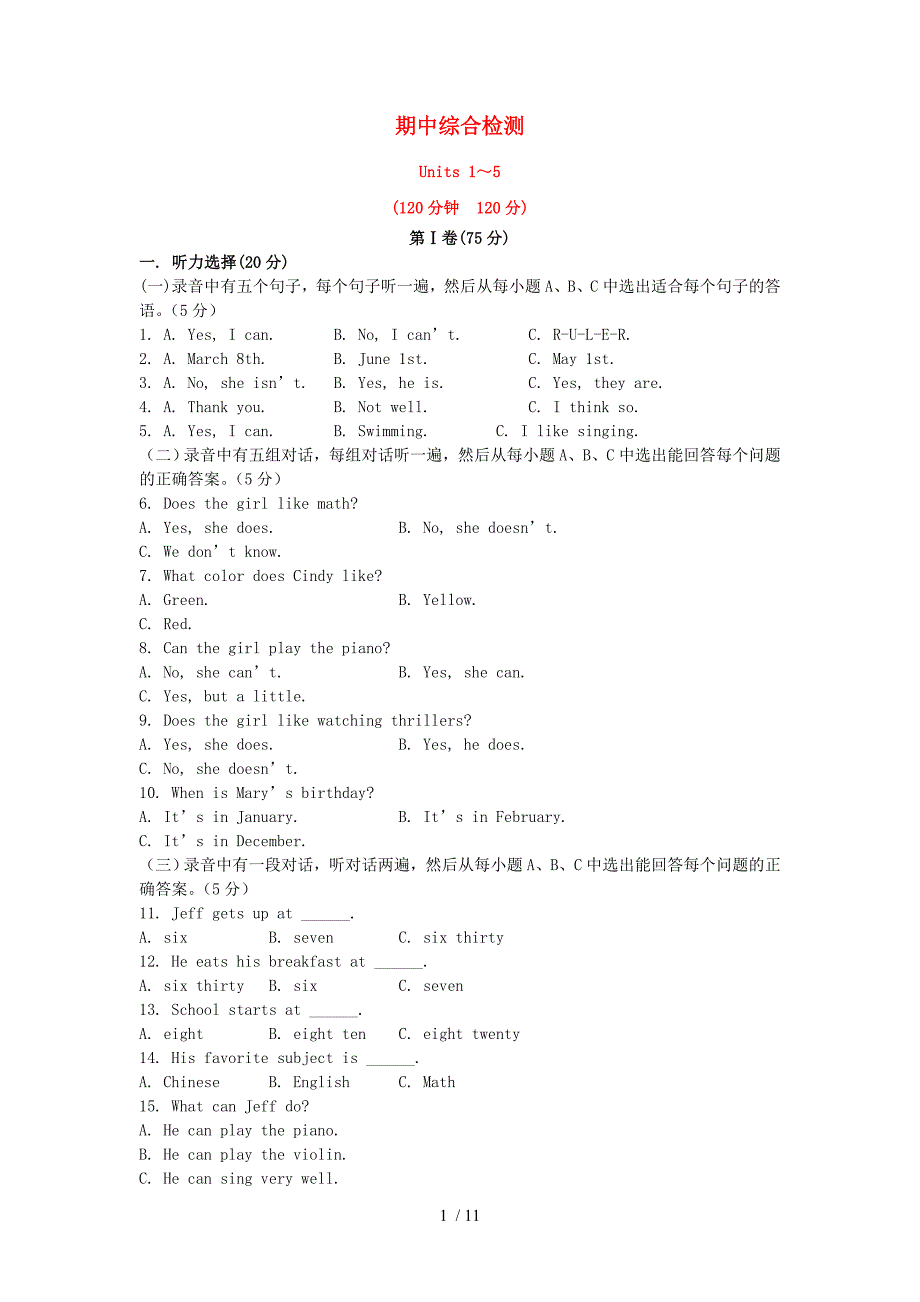 六年级英语下学期期中试题鲁教版五四制下载_第1页