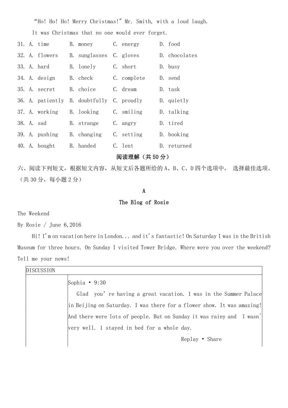 2016年北京市高级中等学校招生考试英语试卷(word版).doc_第3页