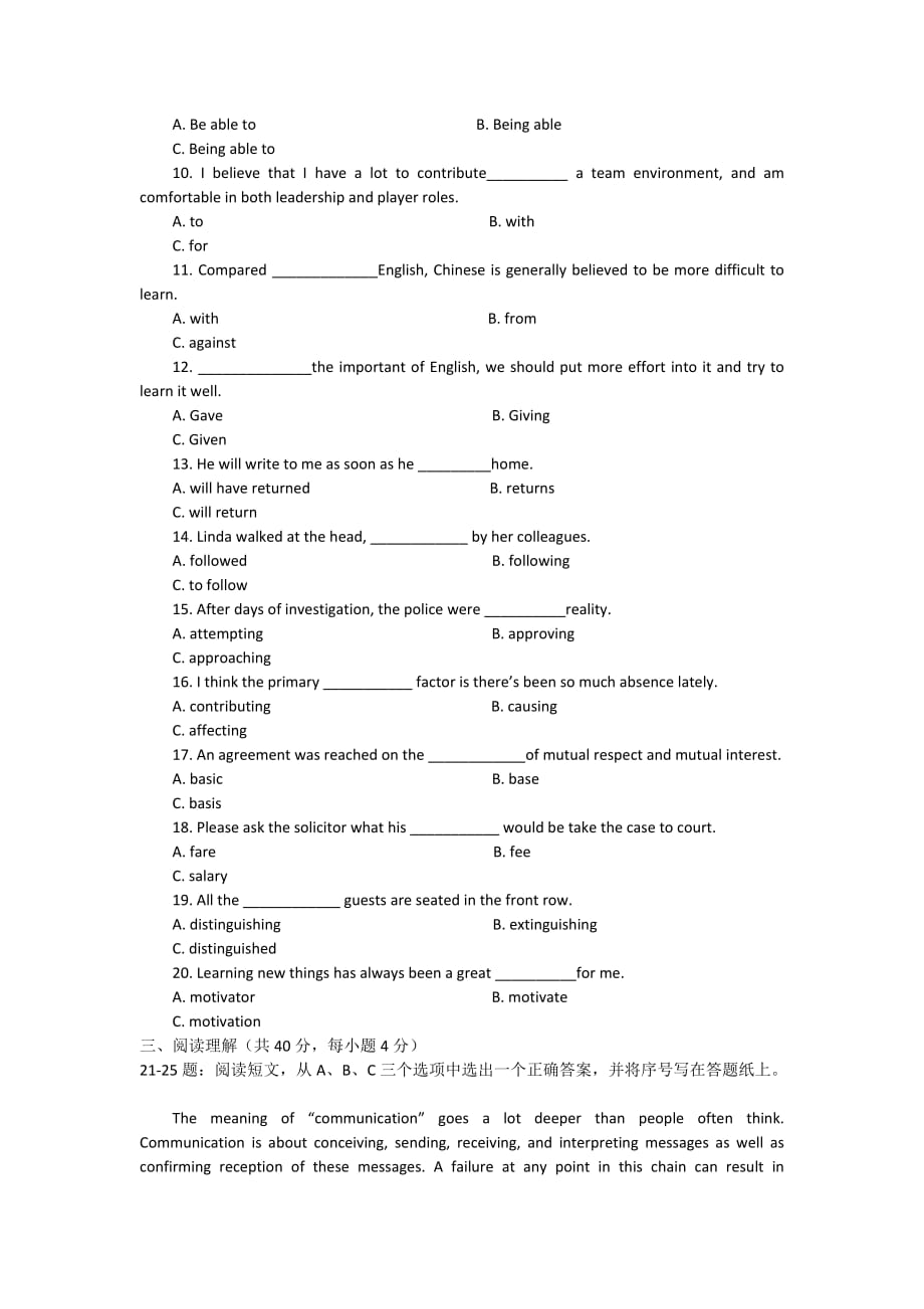 管理英语4模拟试题一.doc_第2页