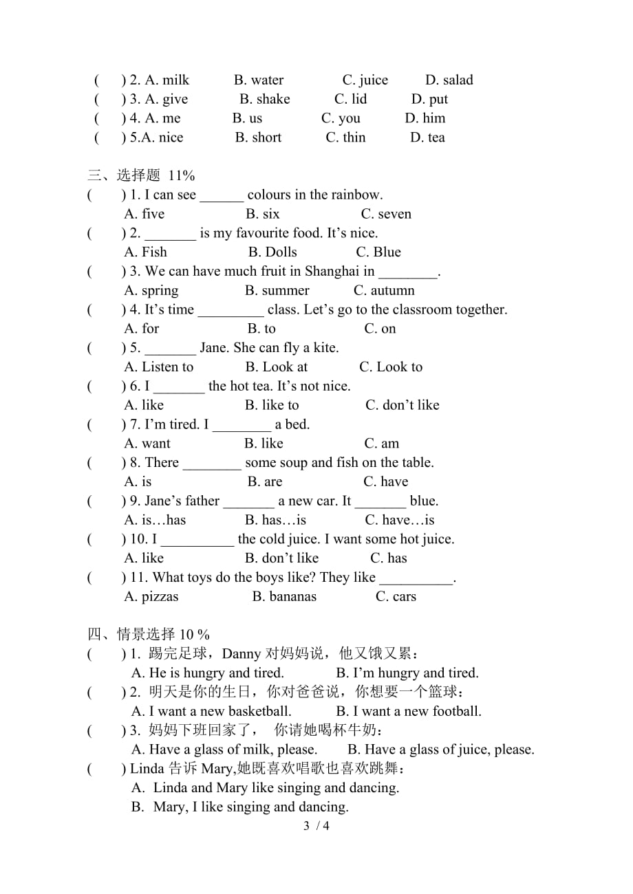 牛津英语沪教版2B-M4U3-练习卷_第3页