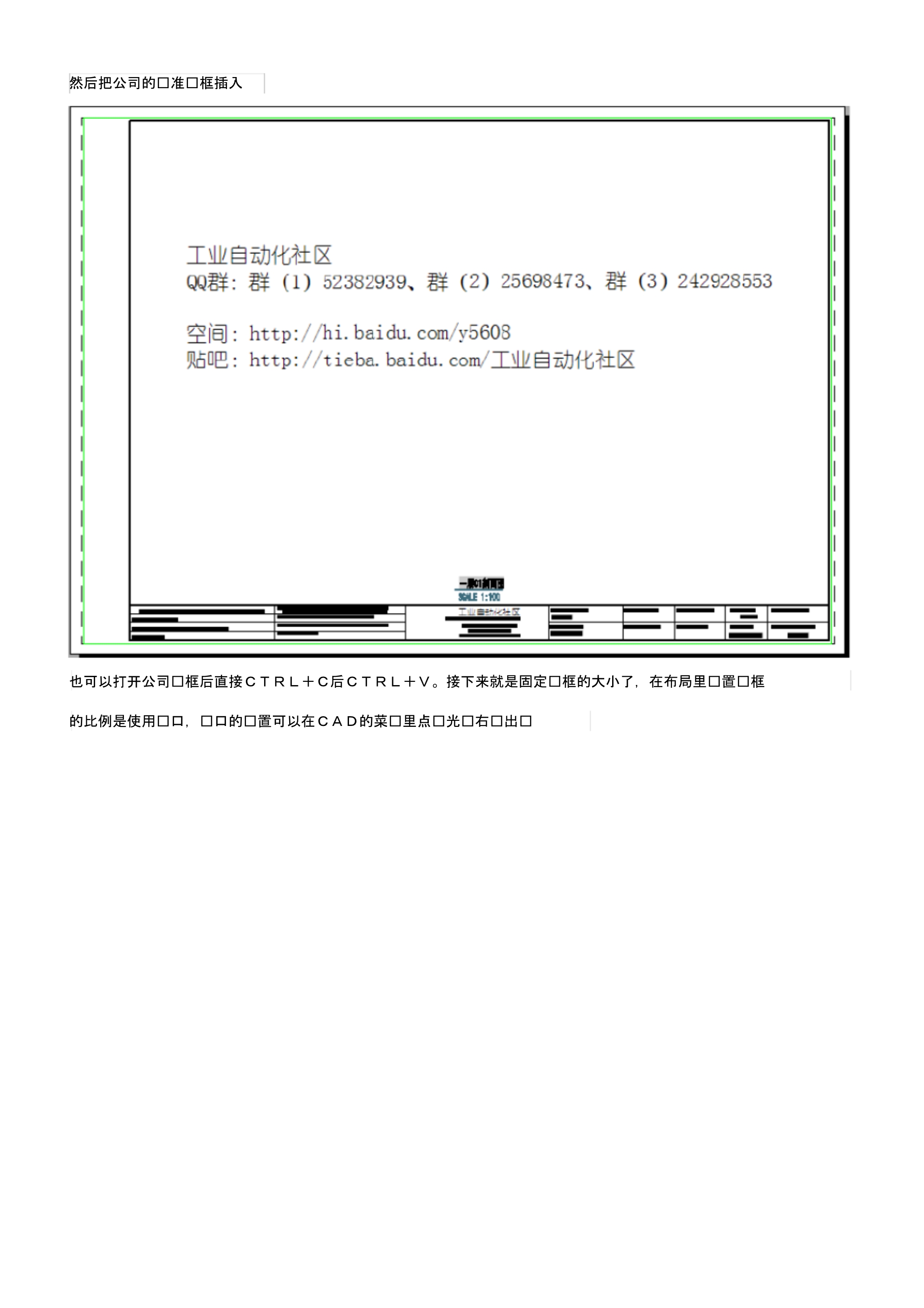 AutoCAD图纸集制作说明(精华)文档推荐_第4页