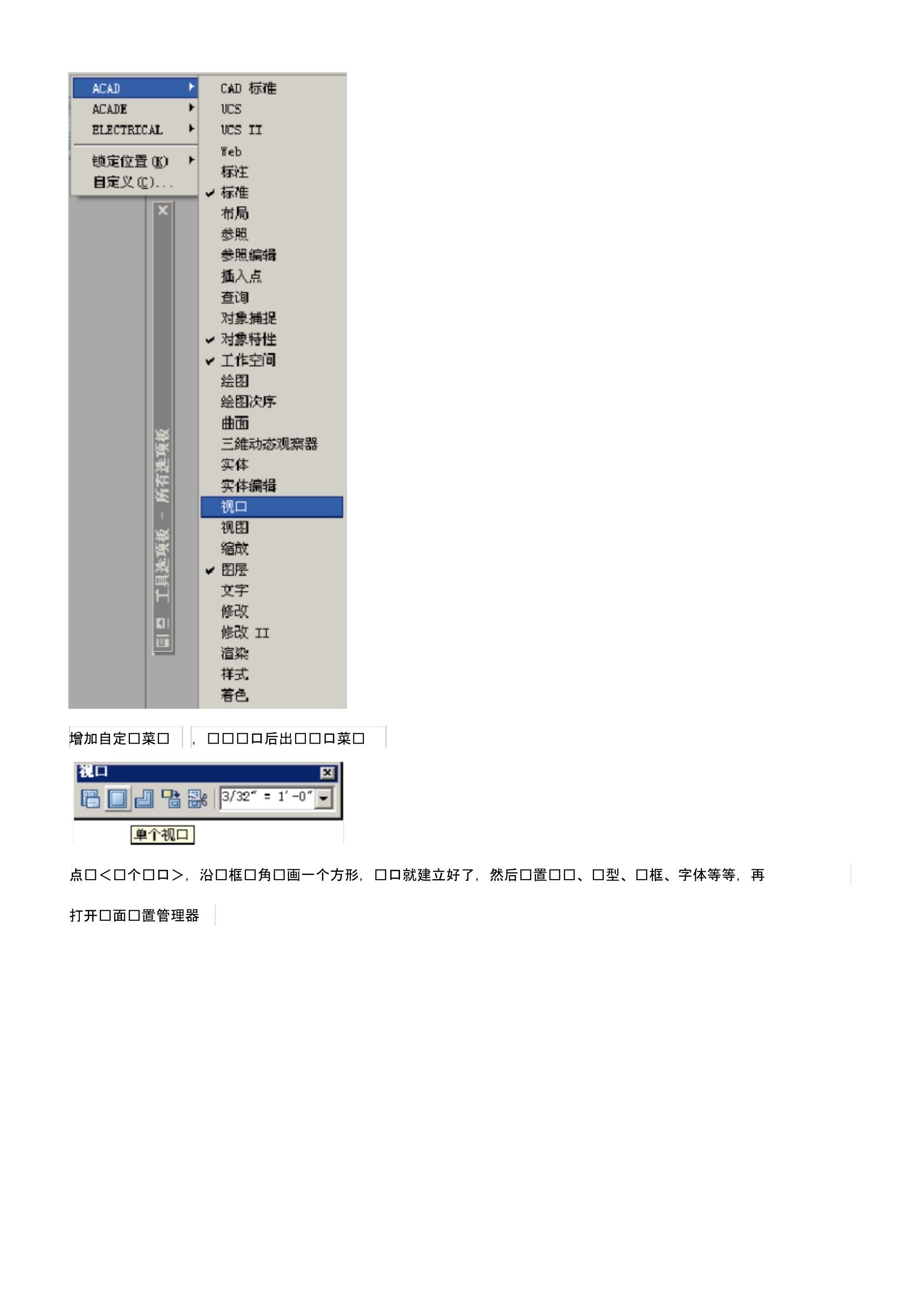 AutoCAD图纸集制作说明(精华)文档推荐_第5页