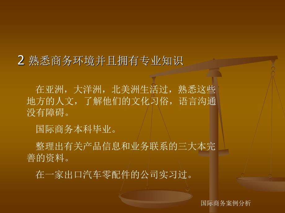 《国际商务管理》第二版案例分析.ppt_第3页