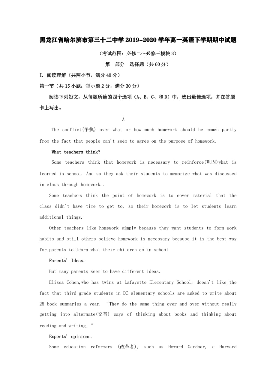 黑龙江省哈尔滨市第三十二中学2019-2020学年高一英语下学期期中试题[含答案].pdf_第1页