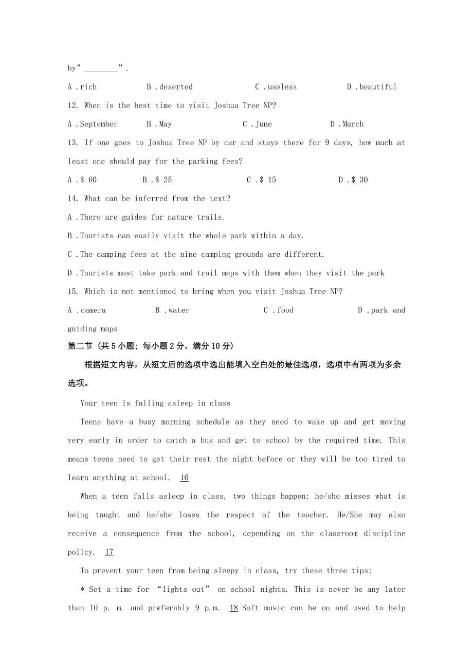 黑龙江省哈尔滨市第三十二中学2019-2020学年高一英语下学期期中试题[含答案].pdf_第5页