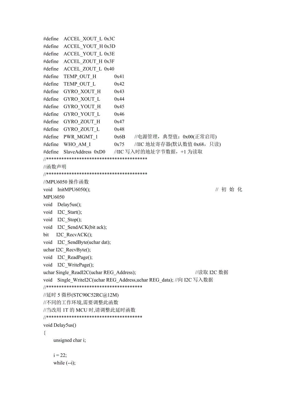 2013年全国大学生电子设计大赛本科C题倒立摆程序.doc_第2页