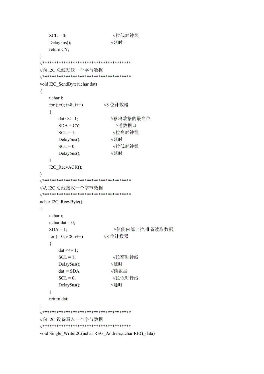 2013年全国大学生电子设计大赛本科C题倒立摆程序.doc_第4页