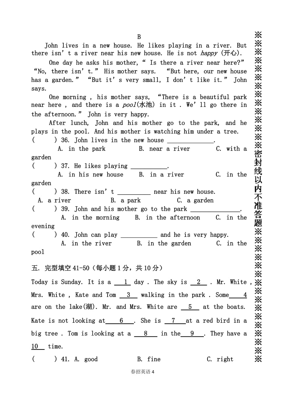 2017年春招英语期中试题.doc_第4页