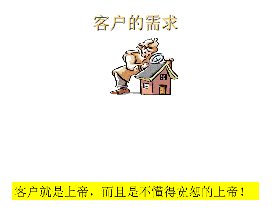 《新编》现场管理基本知识_第4页