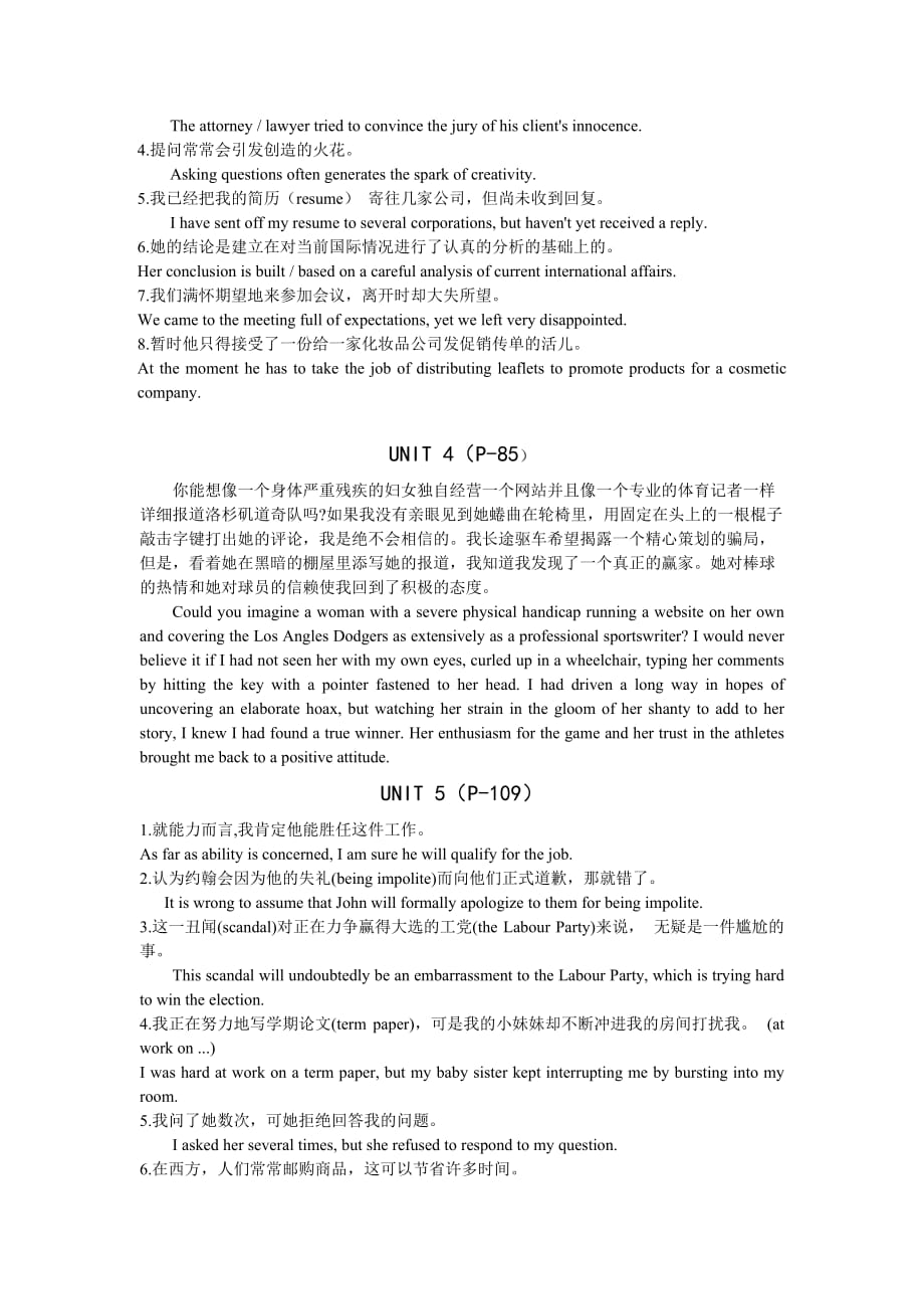 大学英语精读3课后翻译答案.doc_第2页