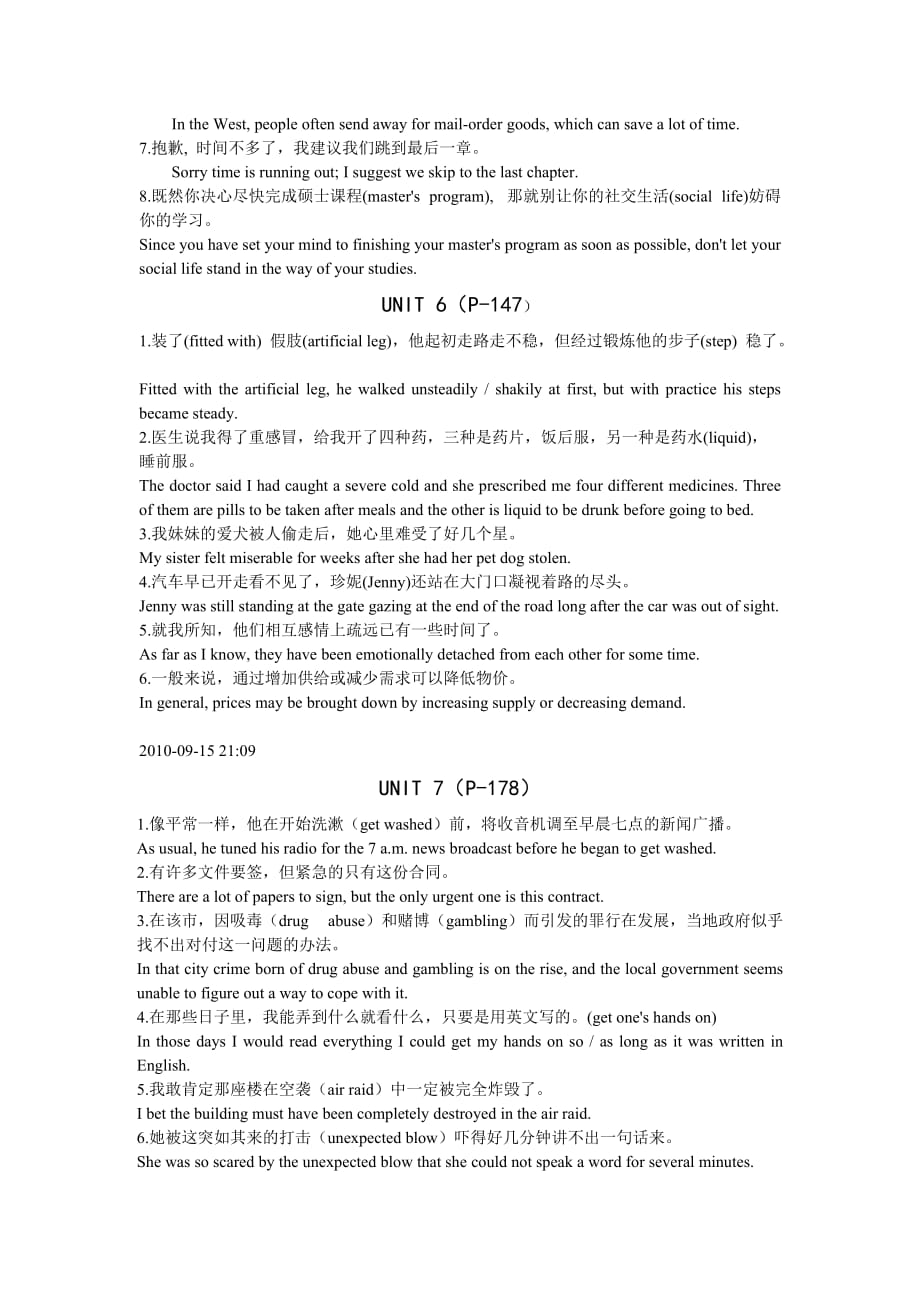 大学英语精读3课后翻译答案.doc_第3页