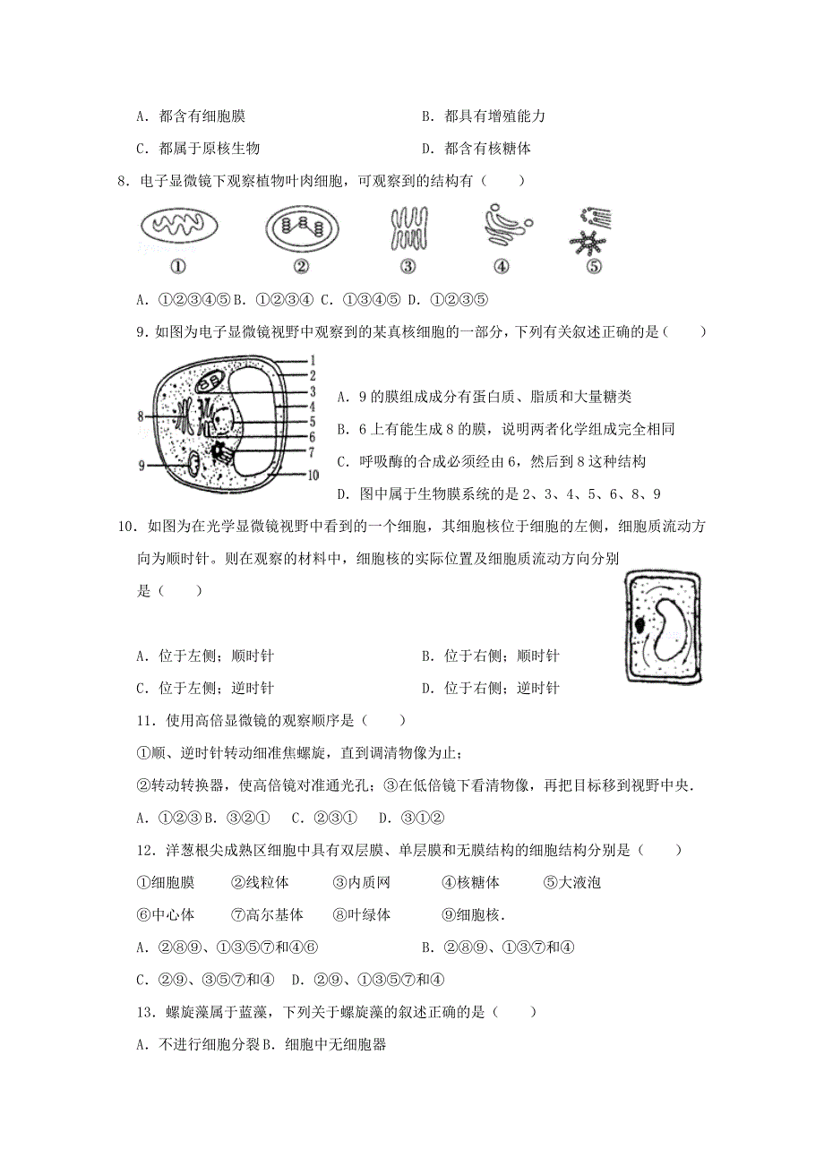 河北省唐山市第二中学2019-2020学年高二生物上学期期中试题[含答案].doc_第2页