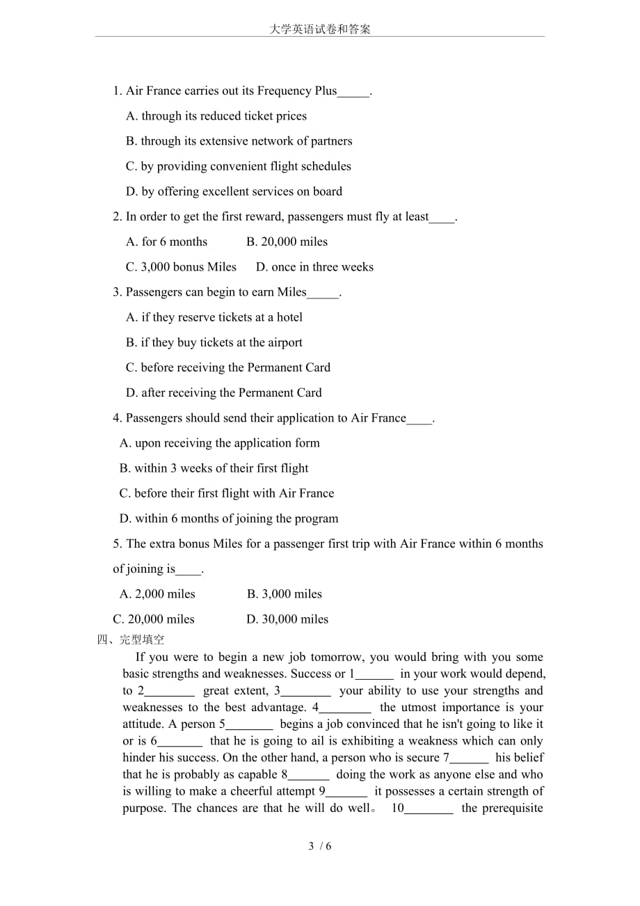 大学英语试卷和答案.doc_第3页