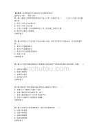 【奥鹏】[东北师范大学]成本会计20春在线作业1