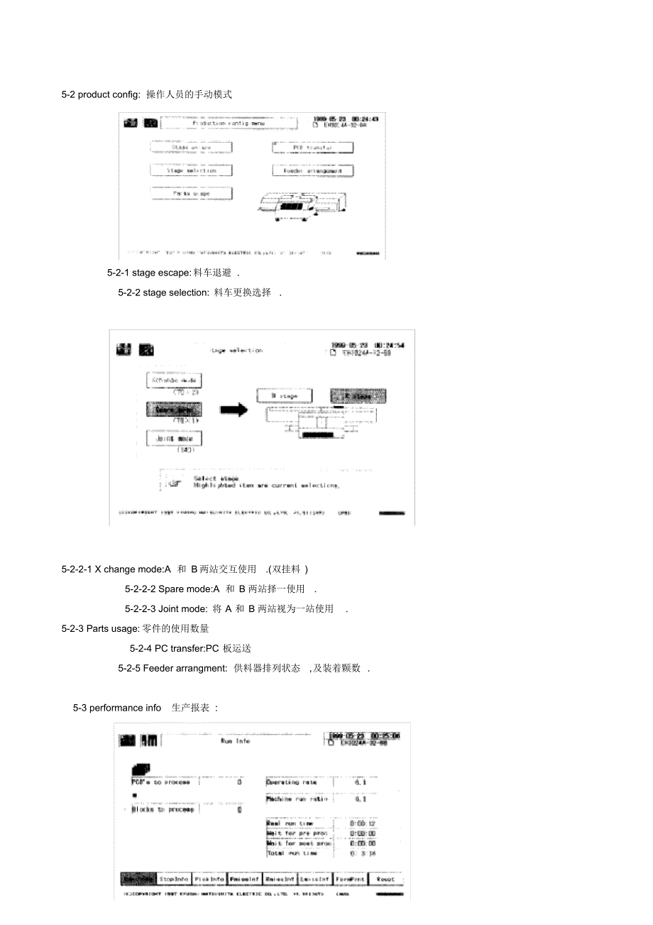 cm88做业指导书文档推荐_第4页