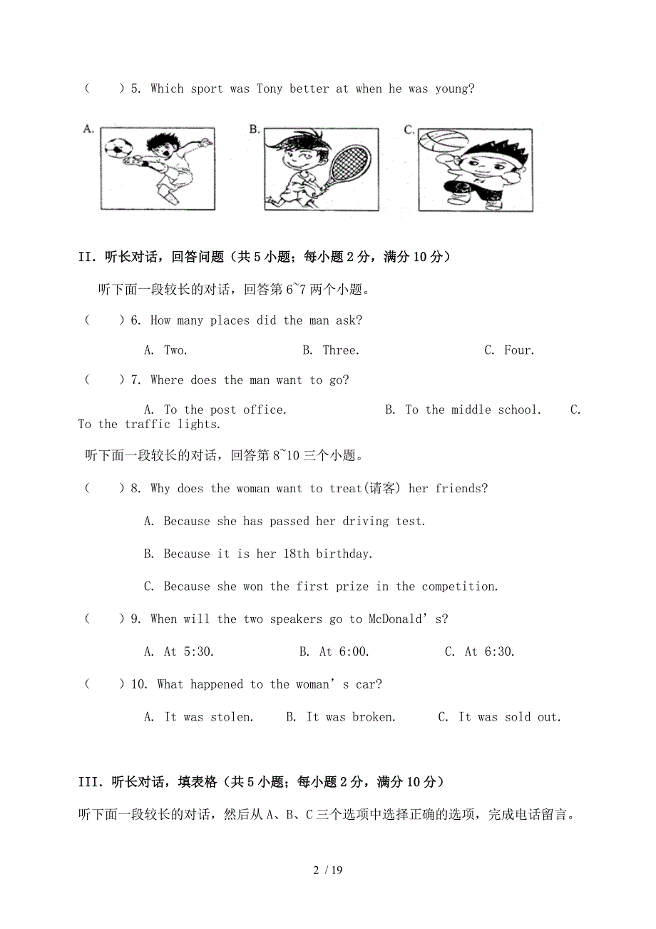 宁波市镇海区2015年初中毕业生学业考试模拟英语试卷及答案_第2页