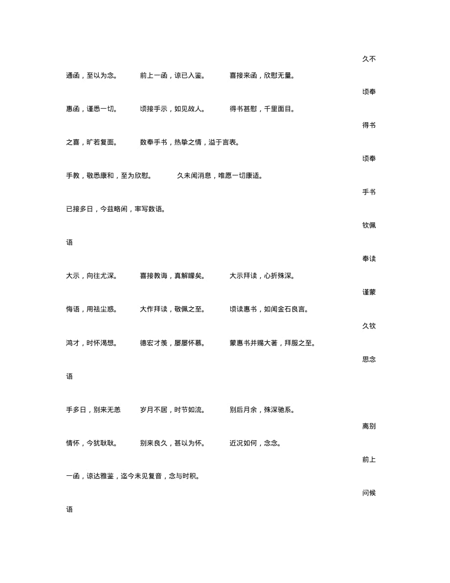 交换生推荐信范文文档推荐_第3页