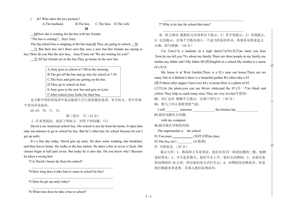 年仁爱七年级下册英语期中试卷及答案_第4页