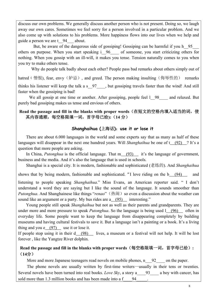 2015年上海英语一模卷首字母填空总结与归类.doc_第2页