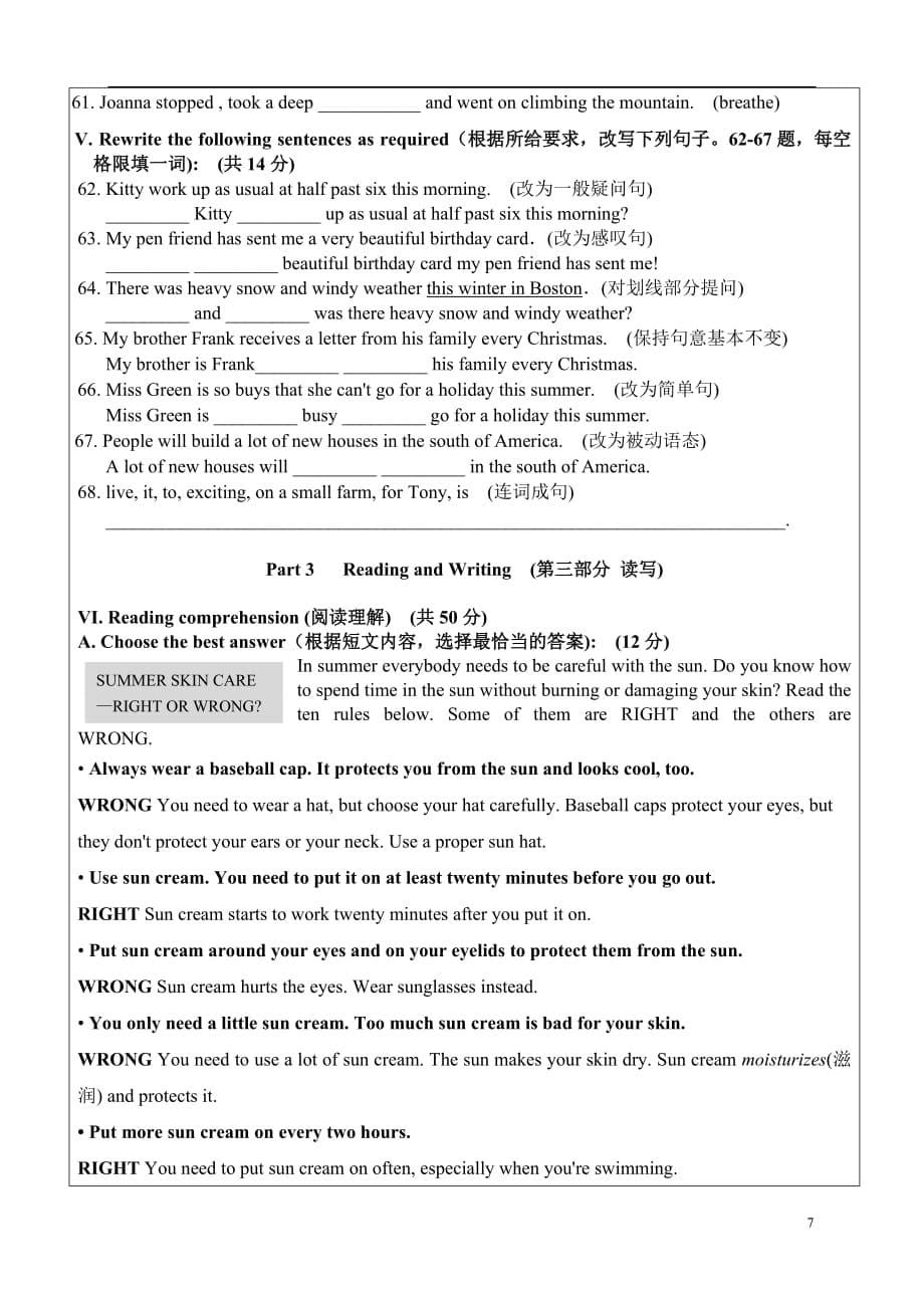 2015年上海英语一模卷首字母填空总结与归类.doc_第5页