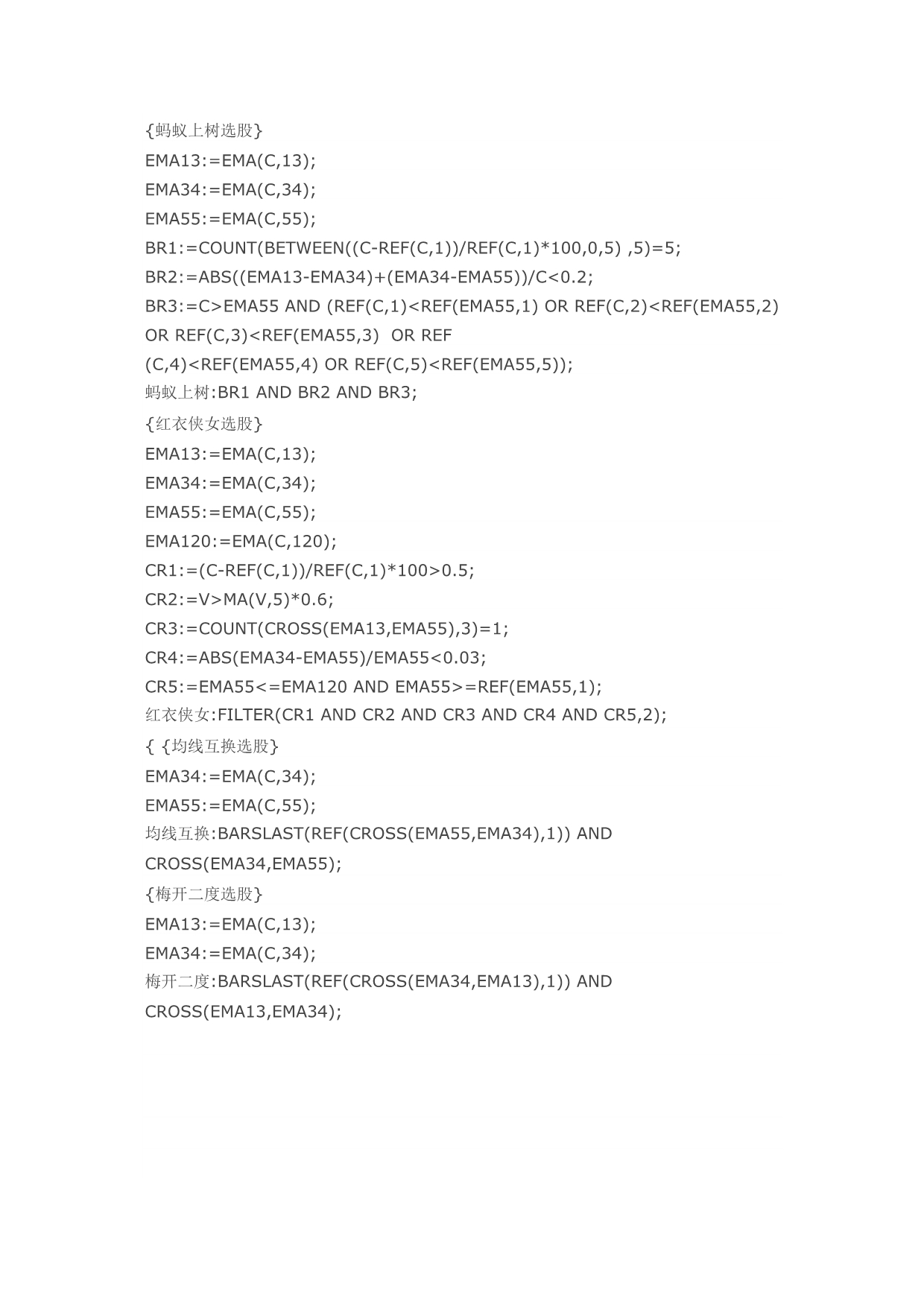 通达信135均线主图选股指标详细用法.doc_第3页