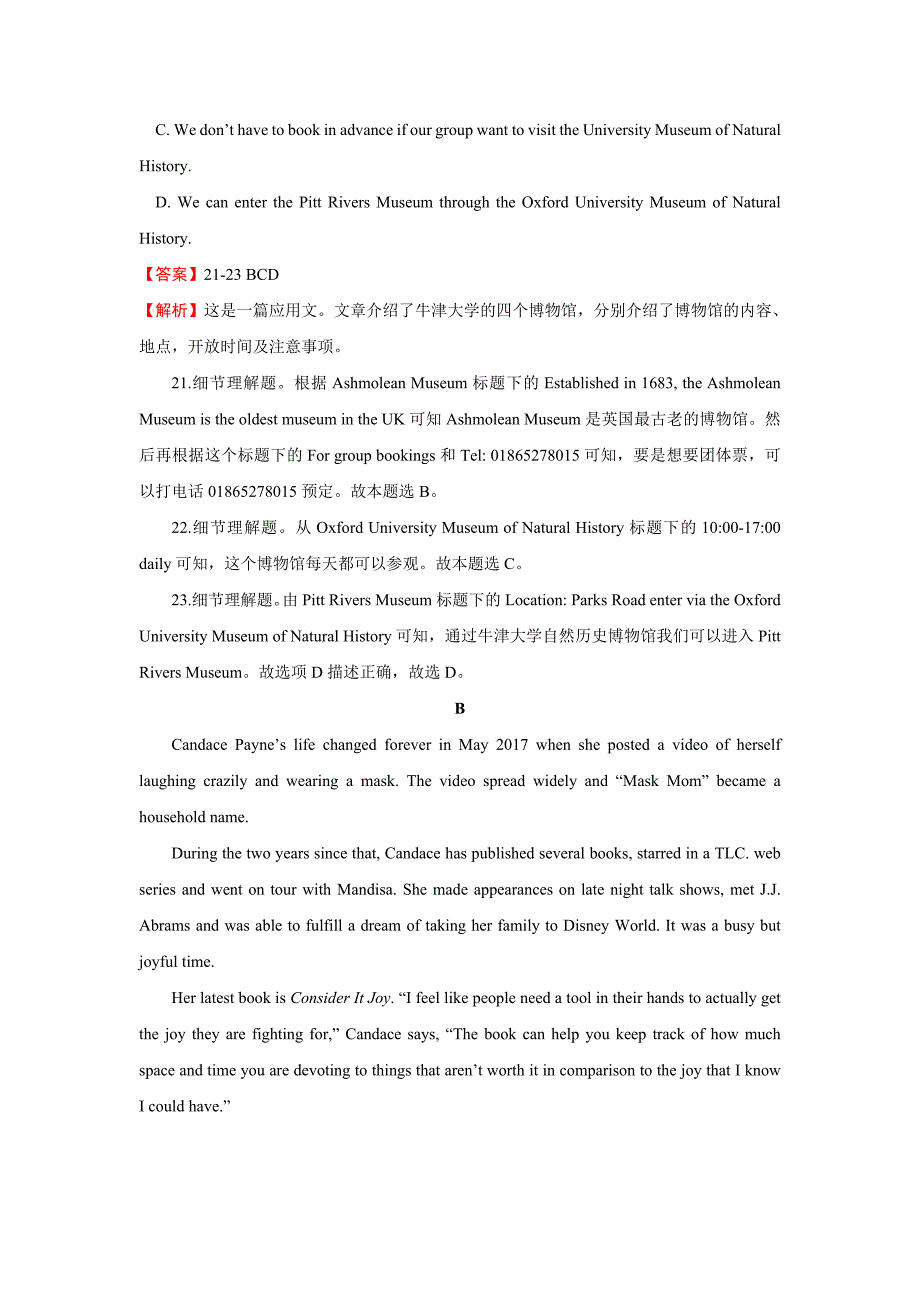 甘肃省平凉市庄浪县紫荆中学2020届高三第二次模拟考试英语试卷word版_第3页