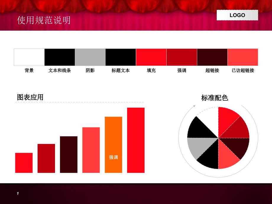 红色实用商务模板_第1页