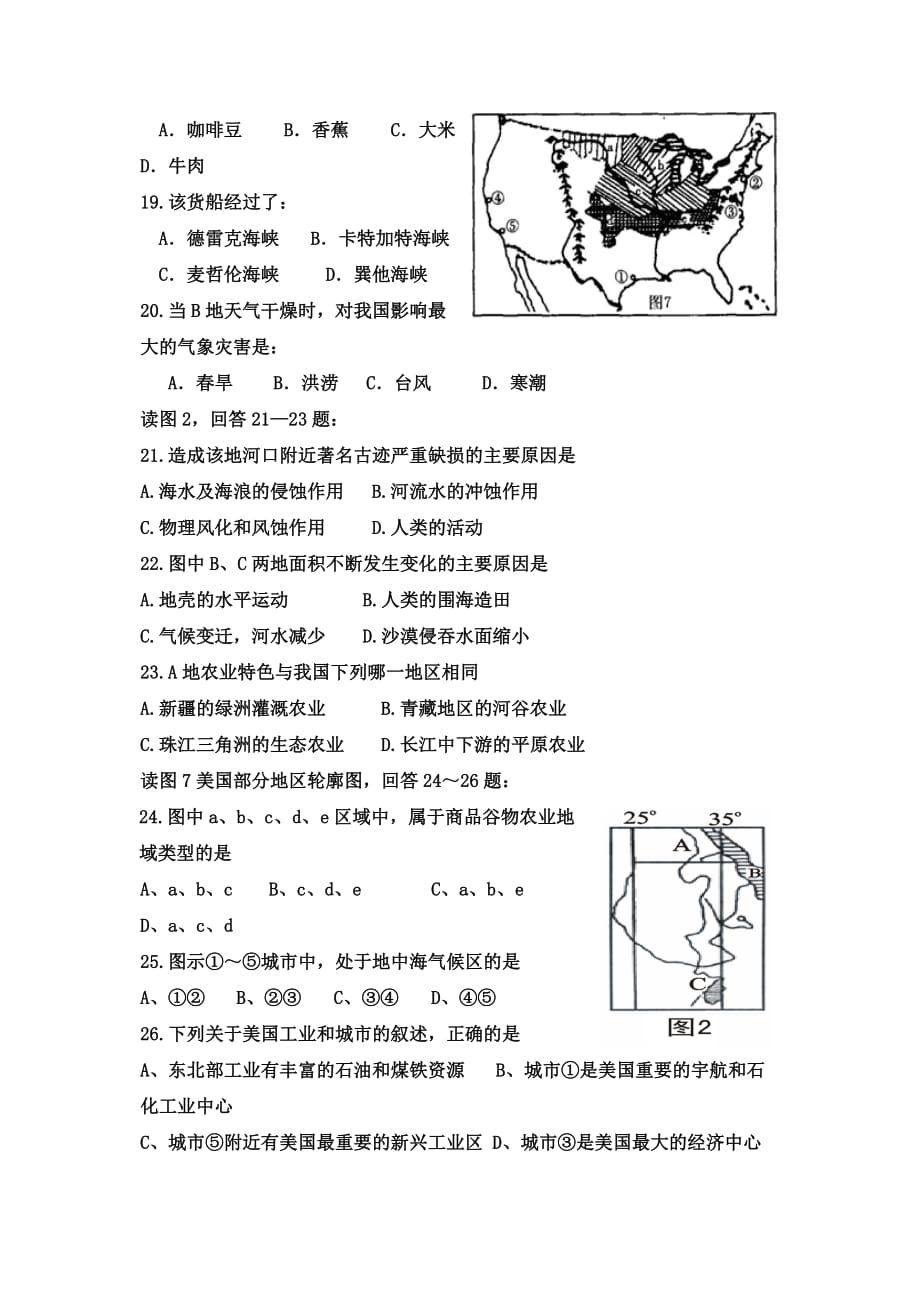 吉林省通化市通化县综合高级中学2019-2020学年高一期中考试地理试卷word版_第4页