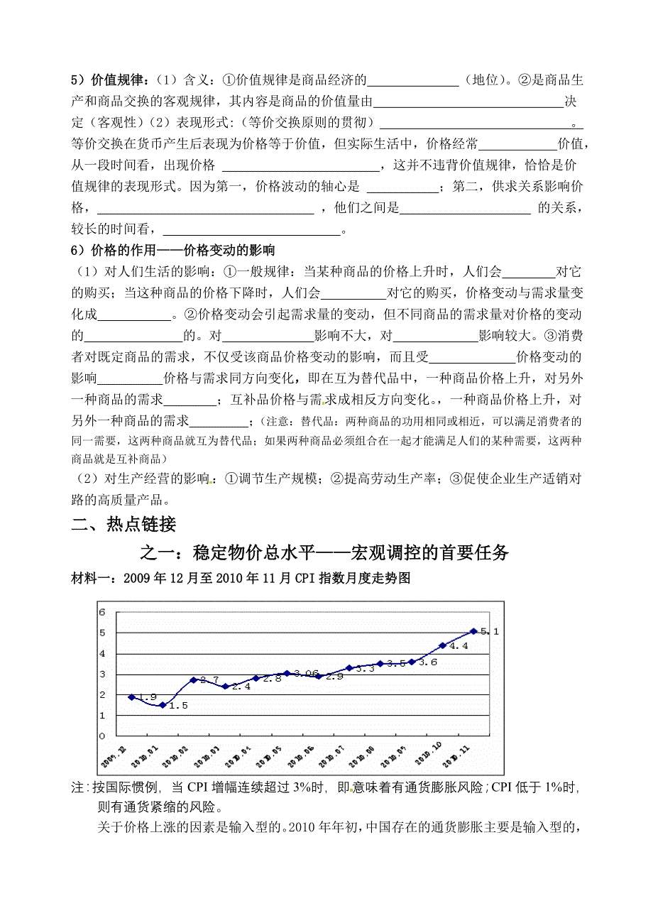 （2020年）（定价策略）《价格》专题_第2页