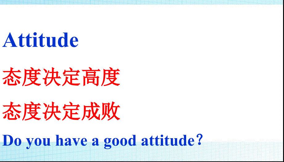 班会期中考试总结主题班会PPT课件_第3页