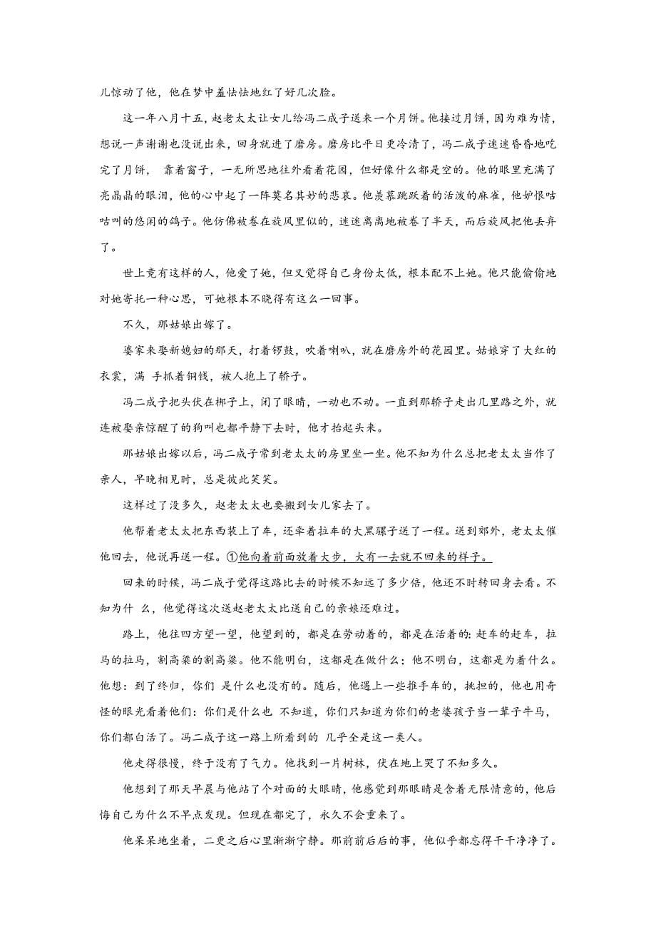 江苏省七市（南通、泰州等）2020届高三第三次调研考试语文试卷word版_第5页