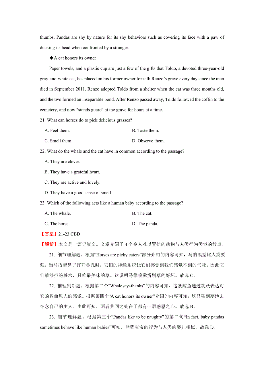 甘肃省平凉市庄浪县紫荆中学2020届高三第二次模拟考前评测（二）考试英语试卷word版_第2页