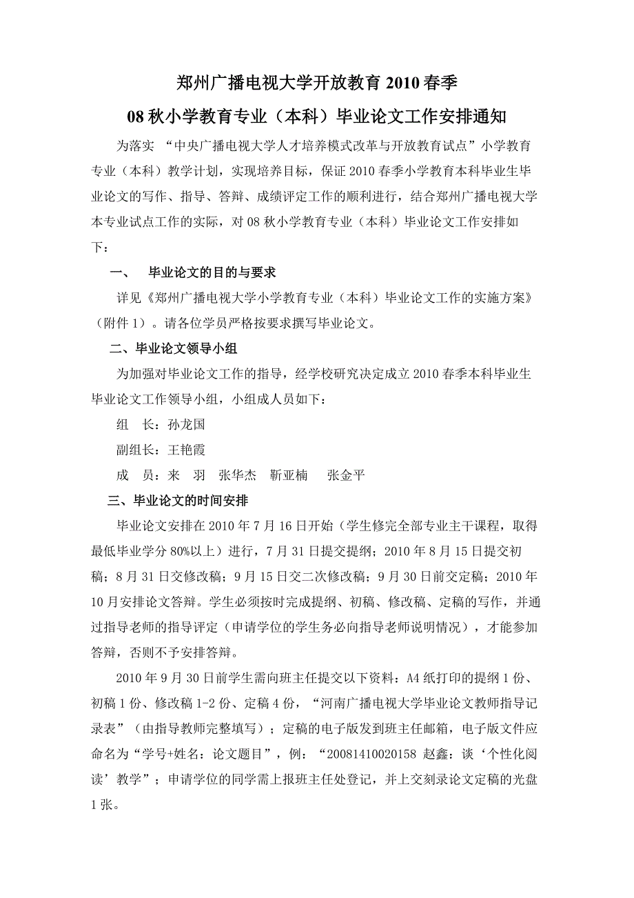 (2020年）（广告传媒）郑州广播电视大学开放教育XXXX春季_第1页