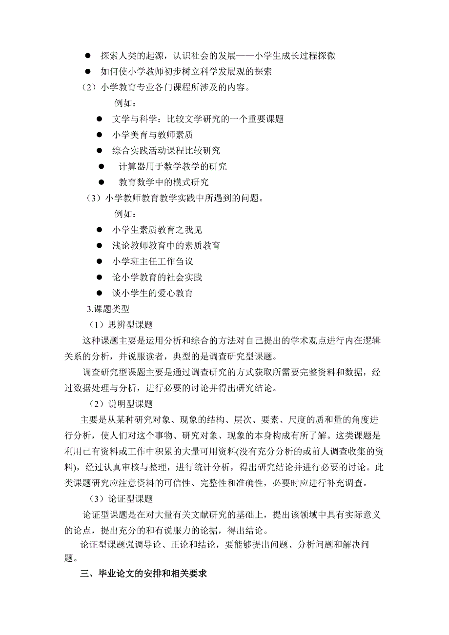 (2020年）（广告传媒）郑州广播电视大学开放教育XXXX春季_第4页