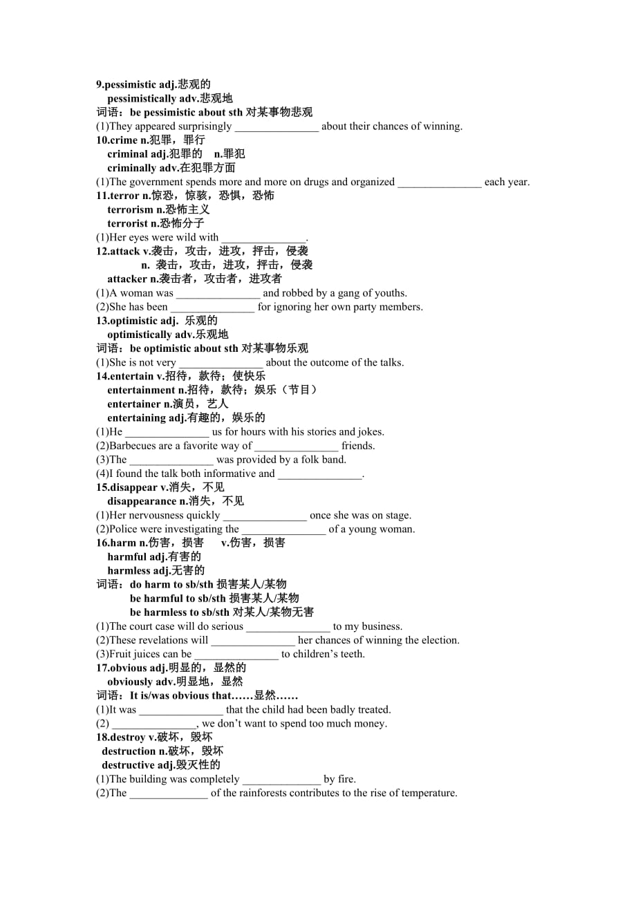 北师大必修二英语Unit 4 Warm-up and Lesson 1派生词及重要词语讲与练_第2页