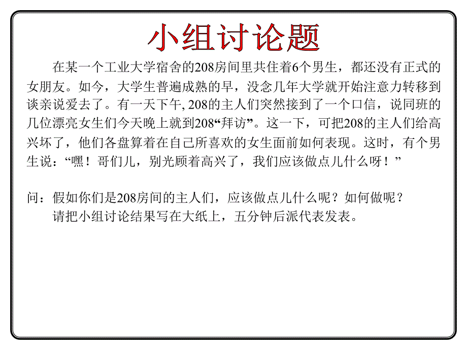 现场5S与实践_第4页