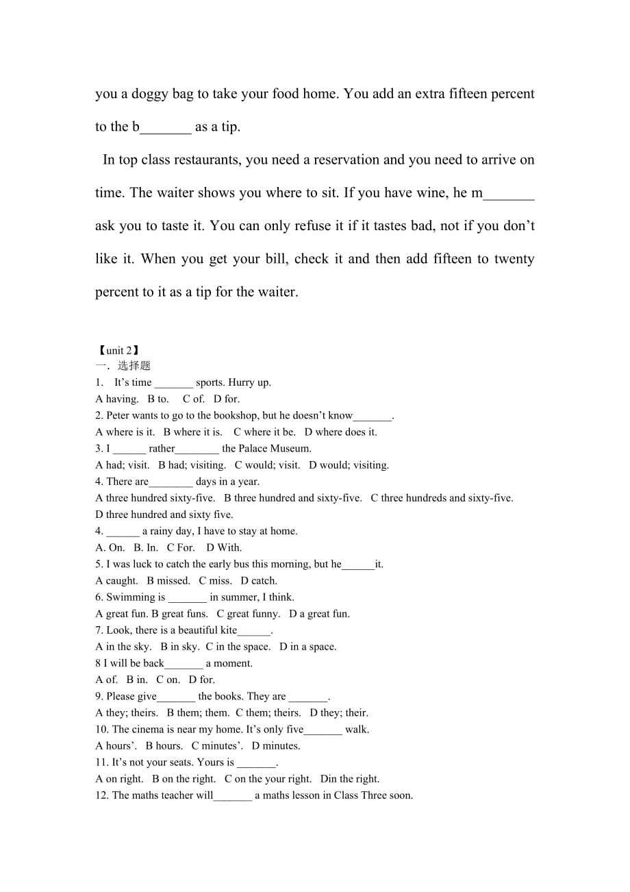 沪教版英语七年级下册期中复习练习题_第4页