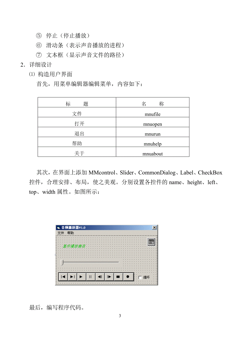 （2020年）（广告传媒）多媒体计算机技术原理_第3页