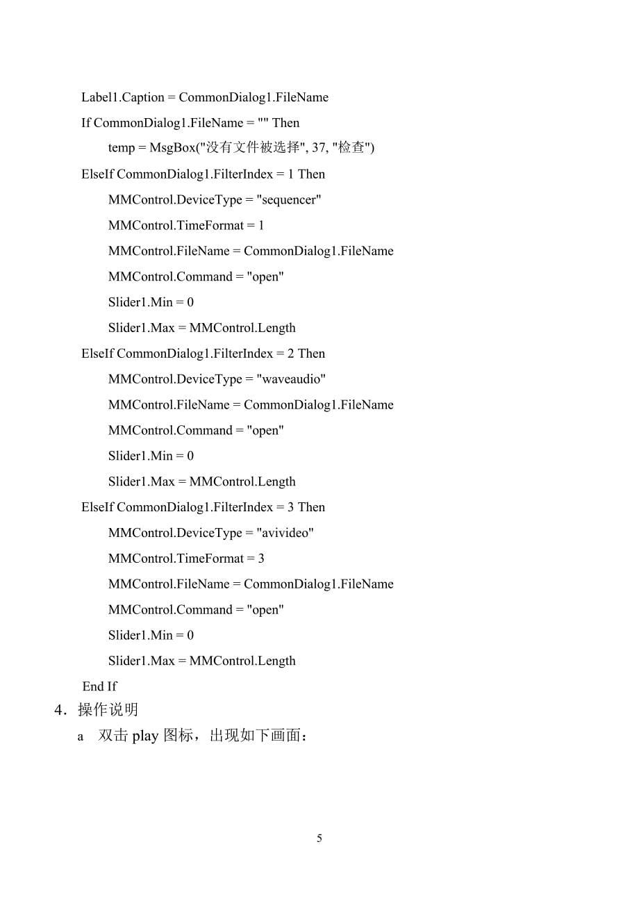 （2020年）（广告传媒）多媒体计算机技术原理_第5页