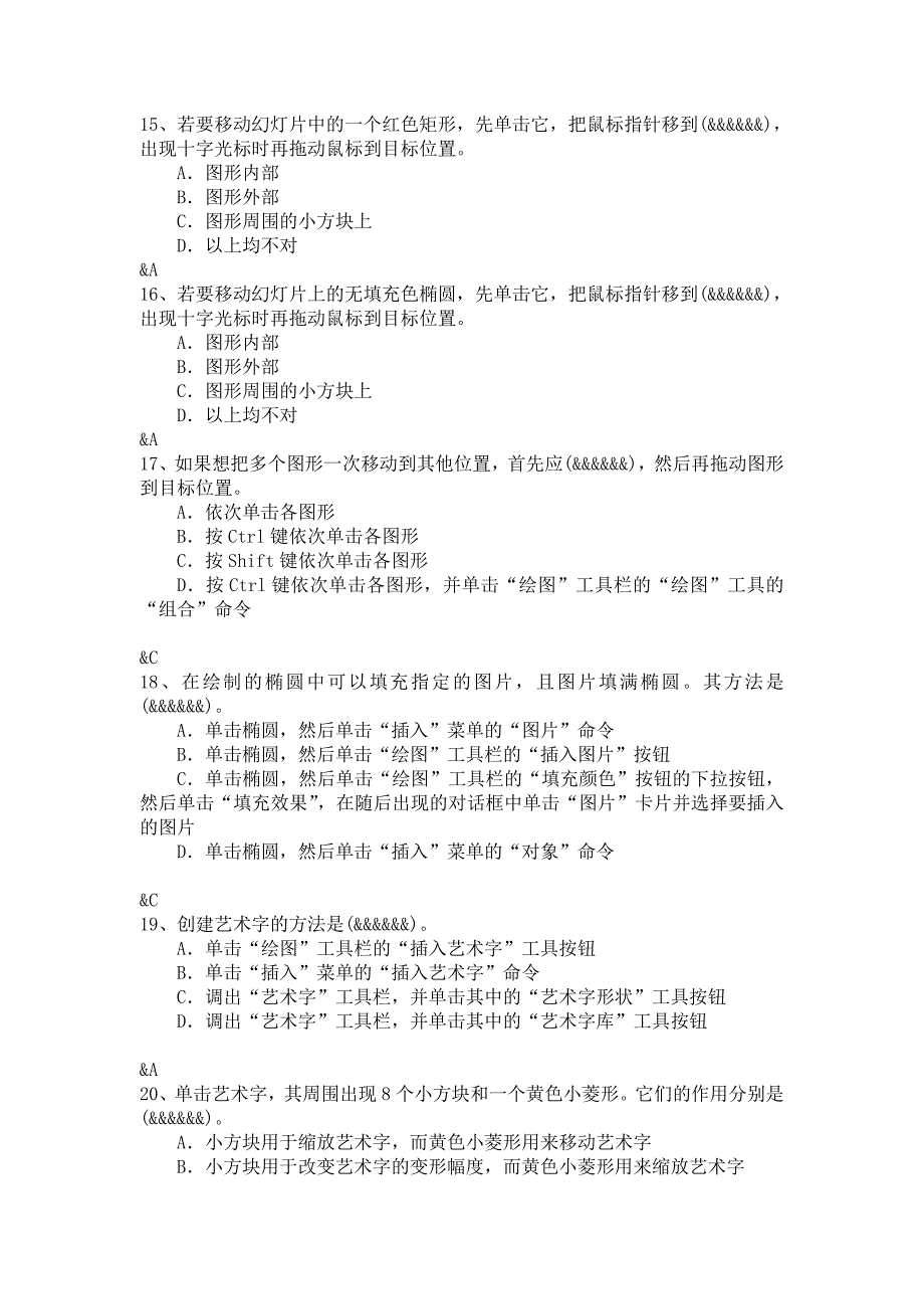 （2020年）（广告传媒）多媒体考试单选题(高级、普通题)_第3页