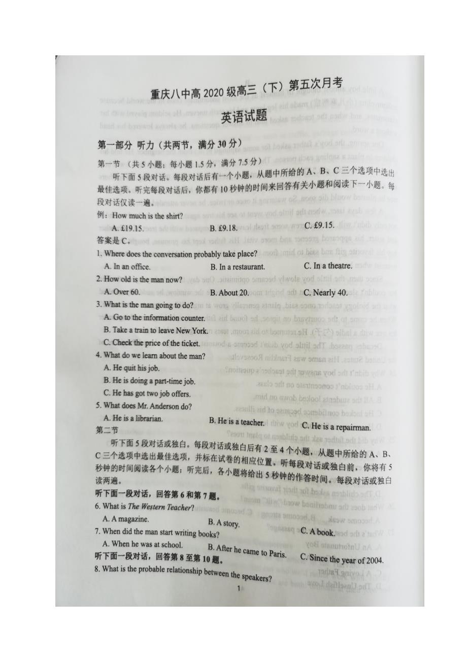 重庆市第八中学2020届高三下学期第五次月考英语试题 PDF版含答案_第1页