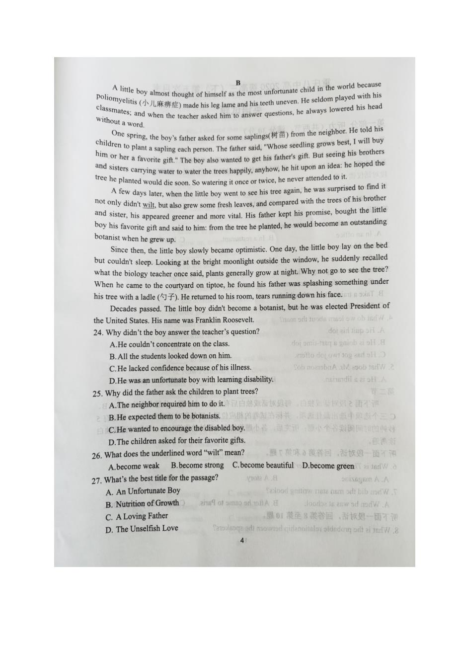重庆市第八中学2020届高三下学期第五次月考英语试题 PDF版含答案_第4页