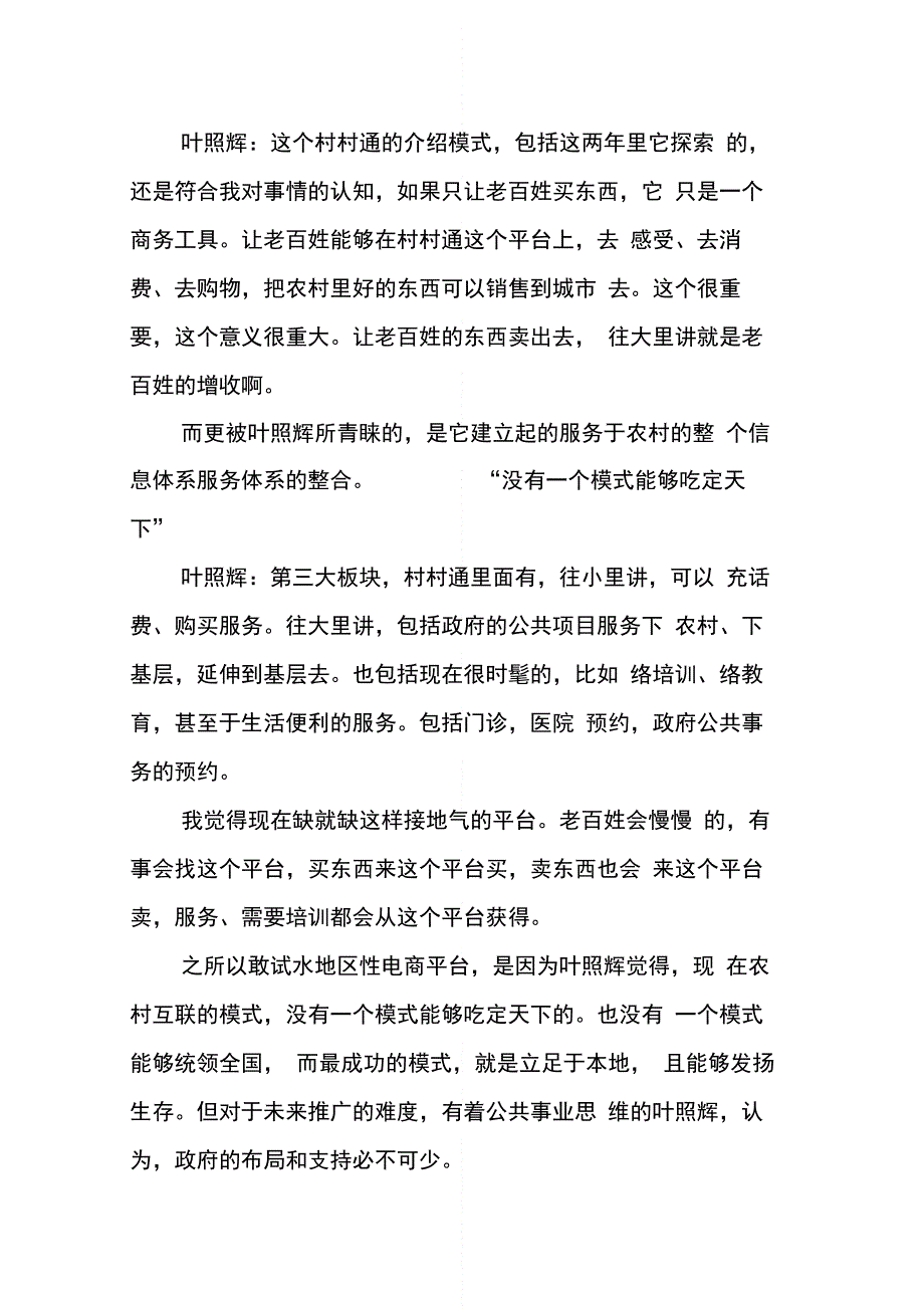 副市长辞职报告_第3页