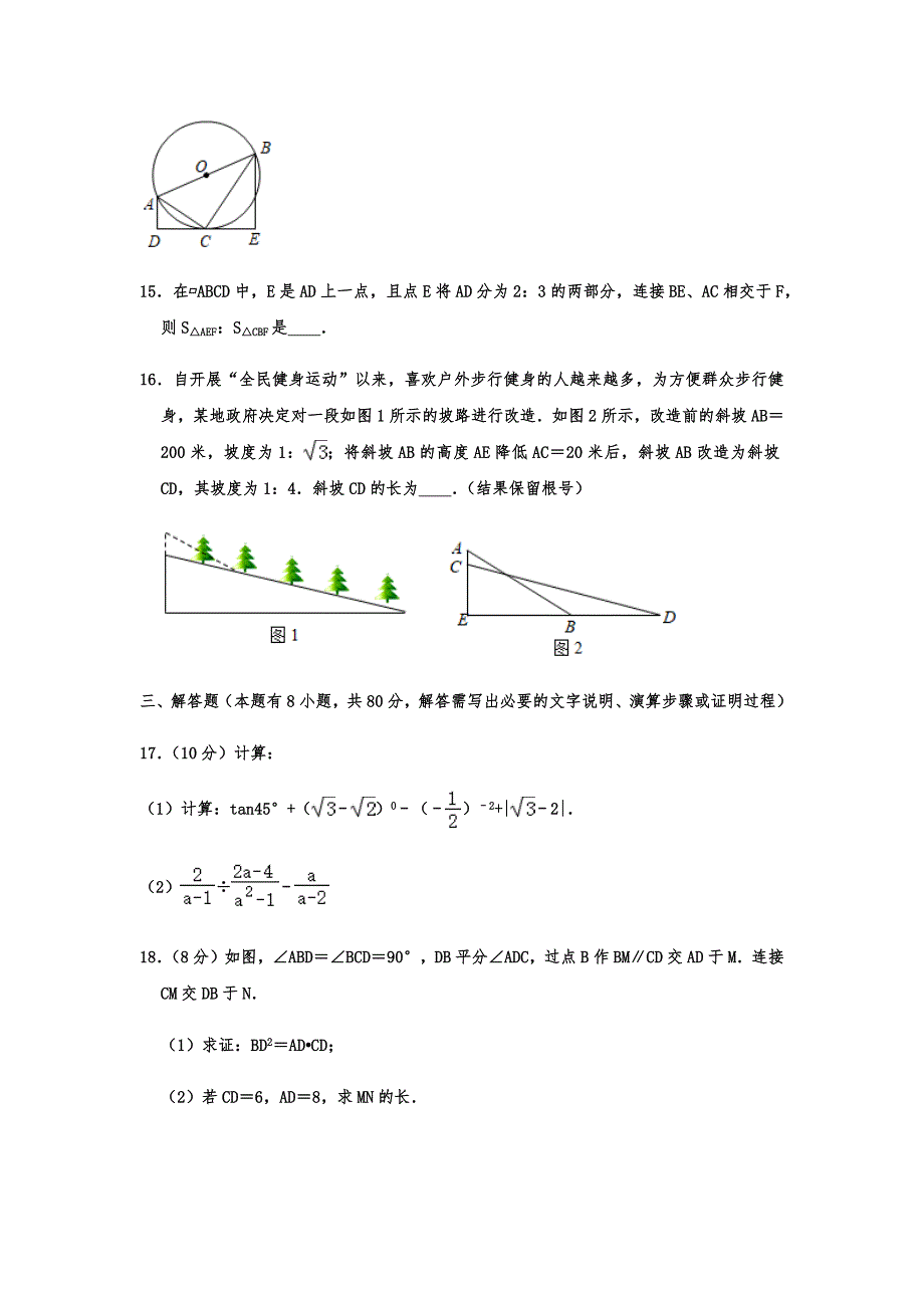 2020年浙江省温州市中考数学押题卷解析版_第4页