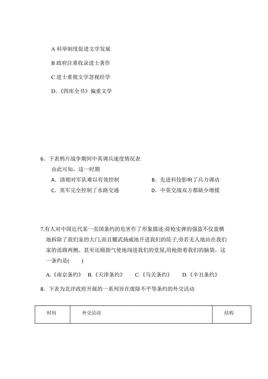 四川省攀枝花市第十五中学2019-2020学年高一第二次月考历史试卷word版_第2页