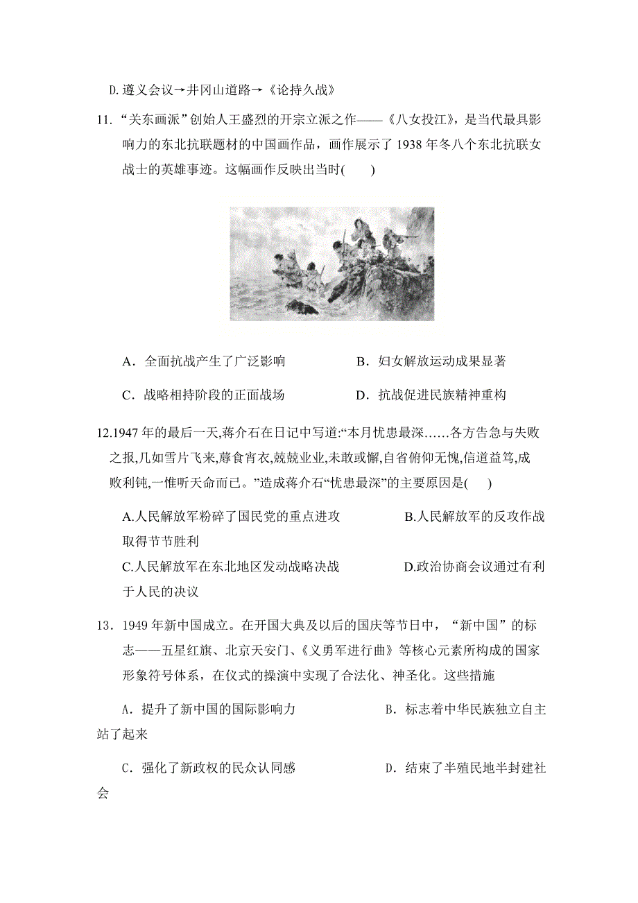 四川省攀枝花市第十五中学2019-2020学年高一第二次月考历史试卷word版_第4页