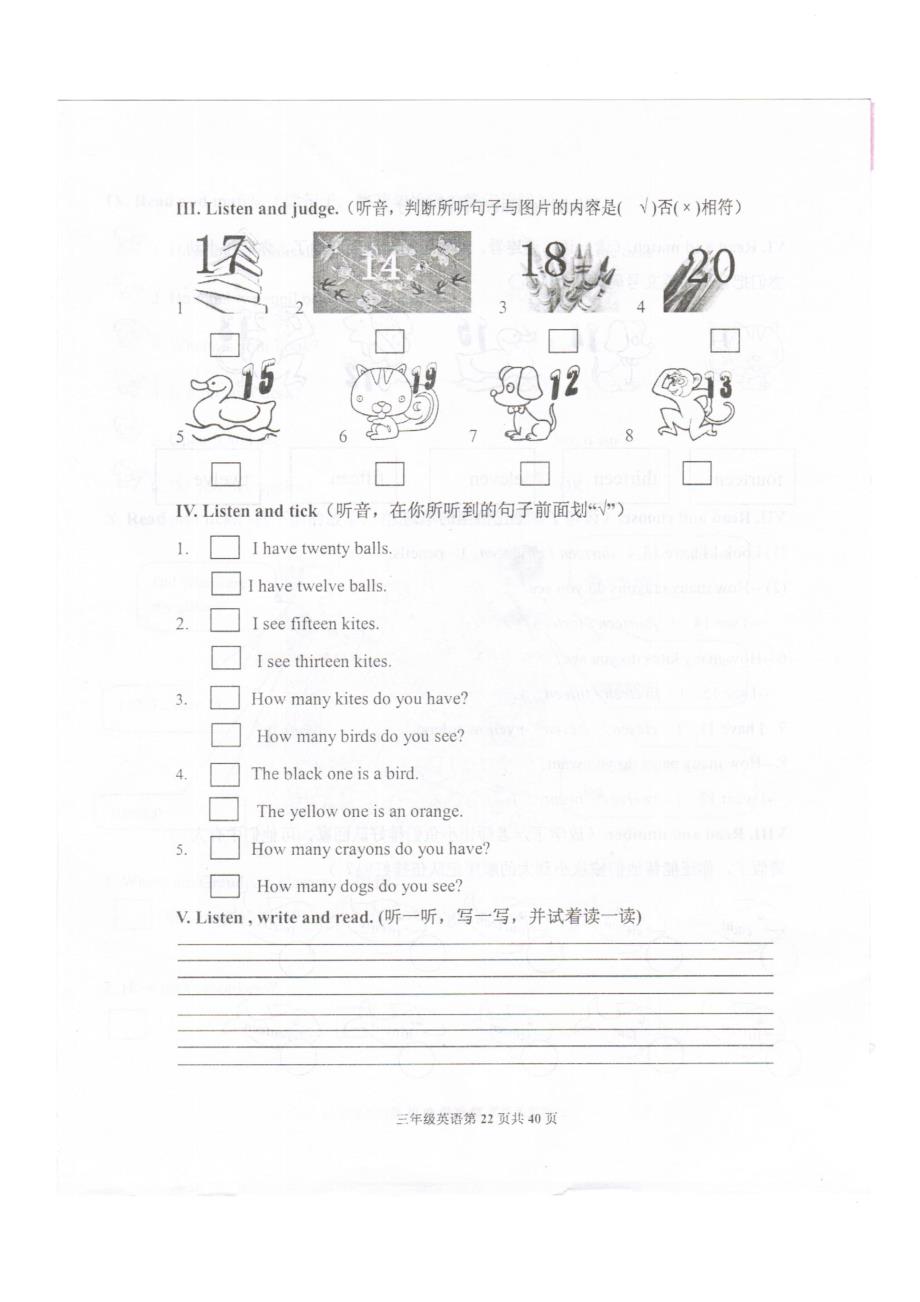 人教PEP三年级下册英语2 Unit 6单元检测_第2页