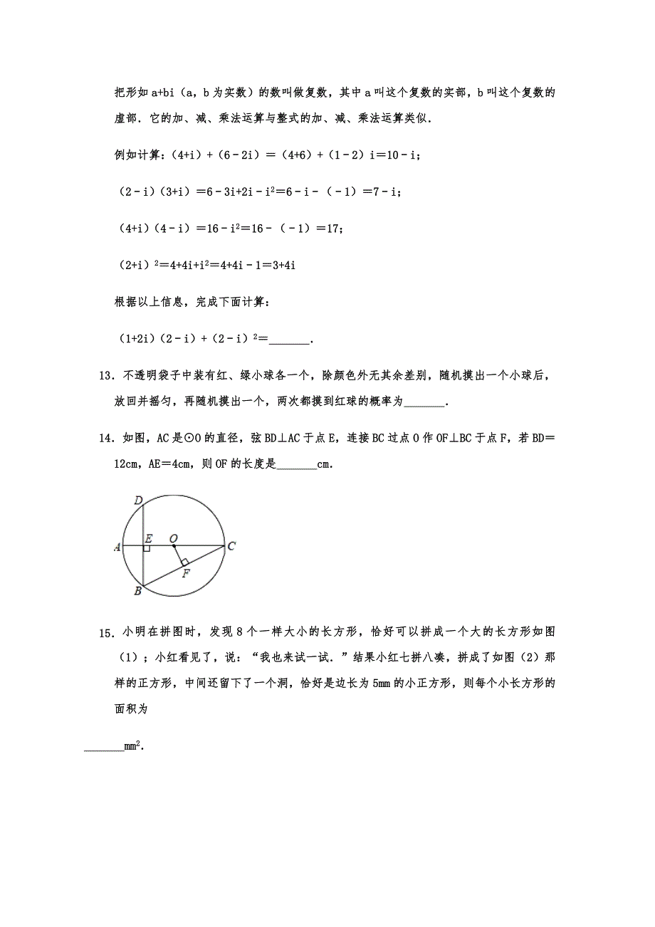 2020年浙江省台州市中考数学押题卷解析版_第4页