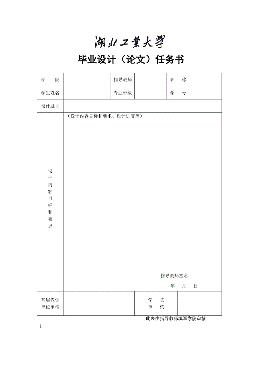 毕业设计附件格式标准_第3页